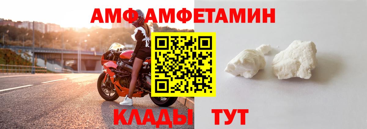 АМФ 98% Отрадный