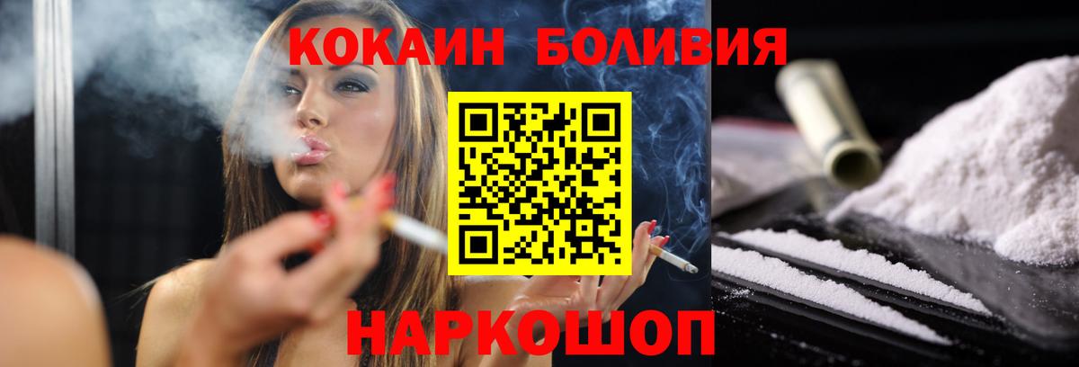 Кокаин  COCAIN FishScale  Кокаин Колумбийский  Вход с VPN  Отрадный 