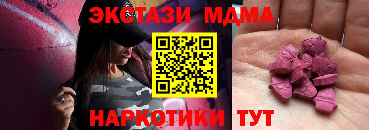 Отрадный  ЭКСТАЗИ 280мг  Вход с VPN 
