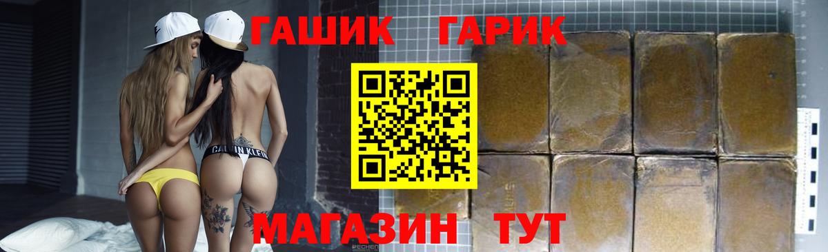 ГАШ Ice-O-Lator Отрадный