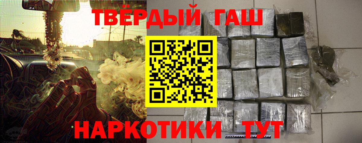 ГАШ ice o lator  Вход с VPN  Отрадный  ГАШИШ ice o lator 