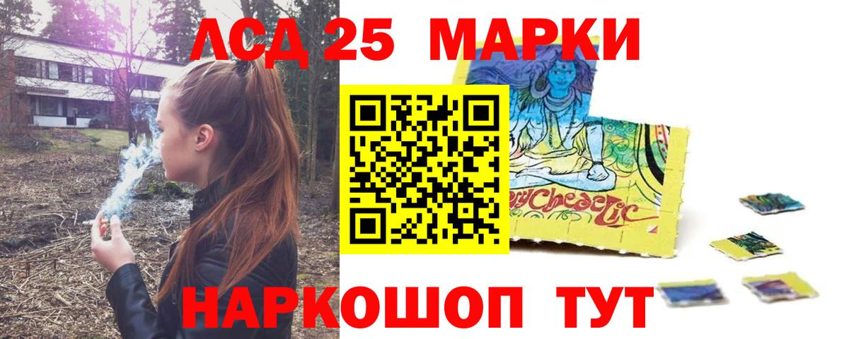 гидра ССЫЛКА  Вход с VPN  Лсд 25 экстази  Отрадный  LSD-25 экстази кислота  Лсд 25 экстази кислота 
