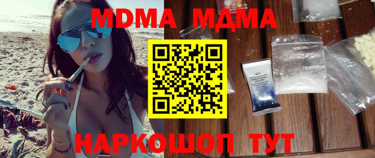 Отрадный  МДМА crystal  МДМА  Вход с VPN  МДМА VHQ 