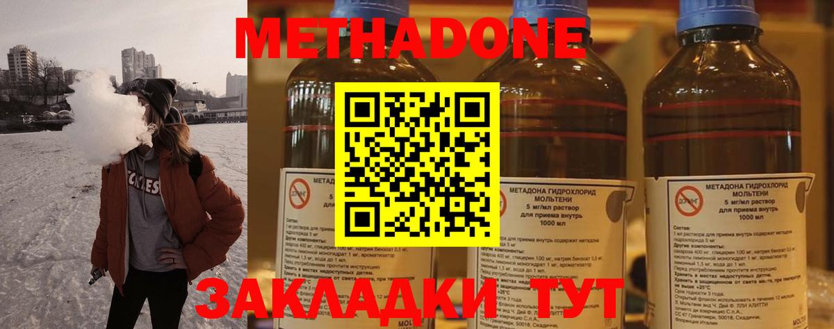 Отрадный  Метадон белоснежный  маркетплейс как зайти  МЕТАДОН кристалл  Вход с VPN 