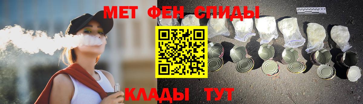 Первитин винт Отрадный