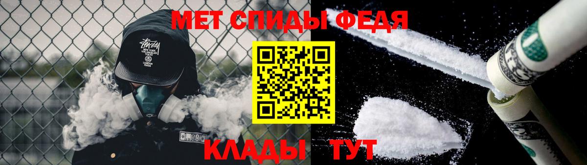 Отрадный  Метамфетамин кристалл  Вход с VPN 