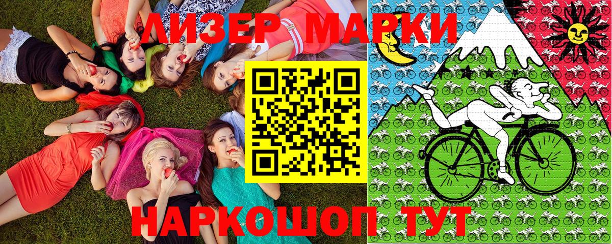Наркотические марки 1,8мг  Марки NBOMe  Отрадный  Вход с VPN 