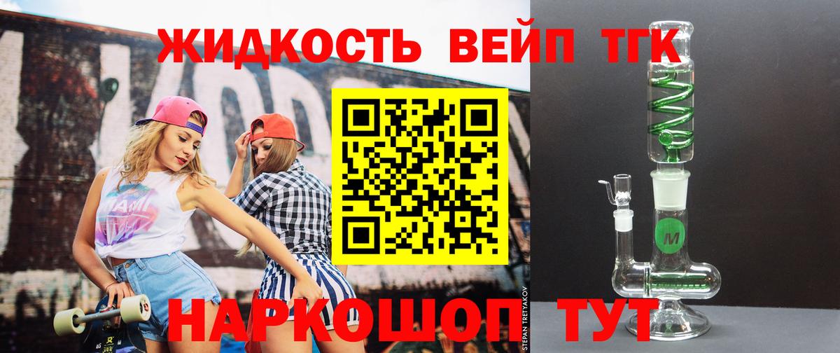 Дистиллят ТГК жижа Отрадный