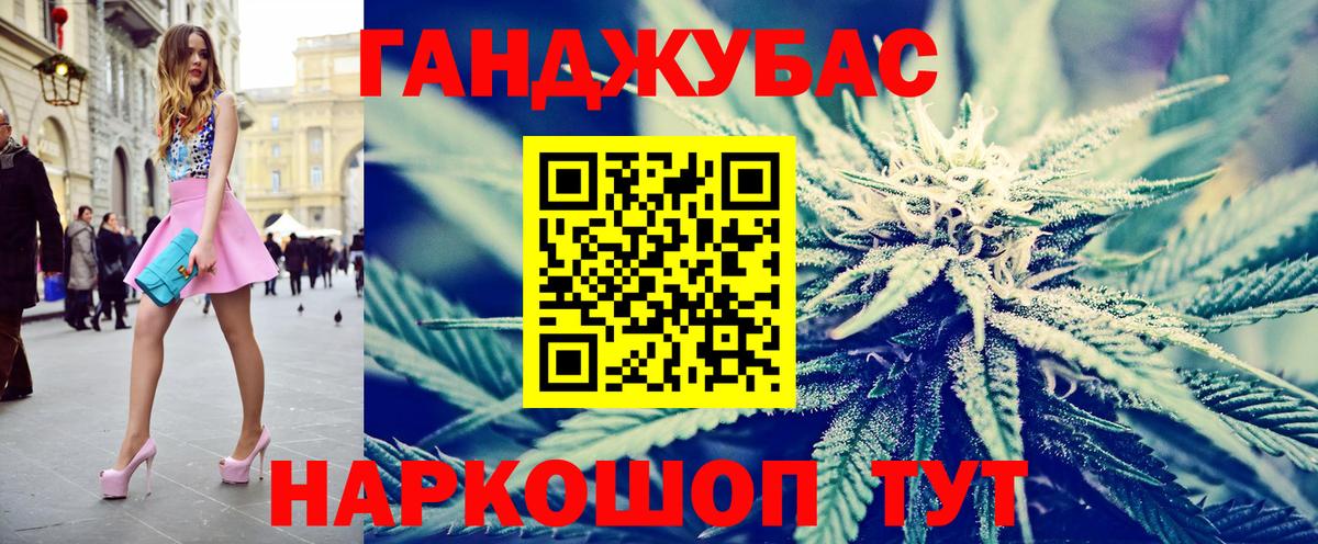 Канабис план Отрадный